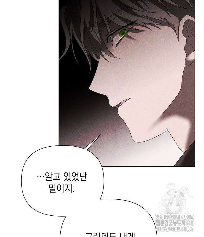 이제 와 후회해봤자 38화 19
