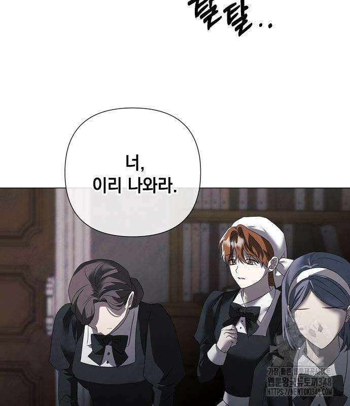 이제 와 후회해봤자 38화 27