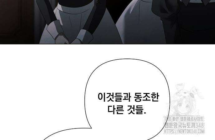 이제 와 후회해봤자 38화 28