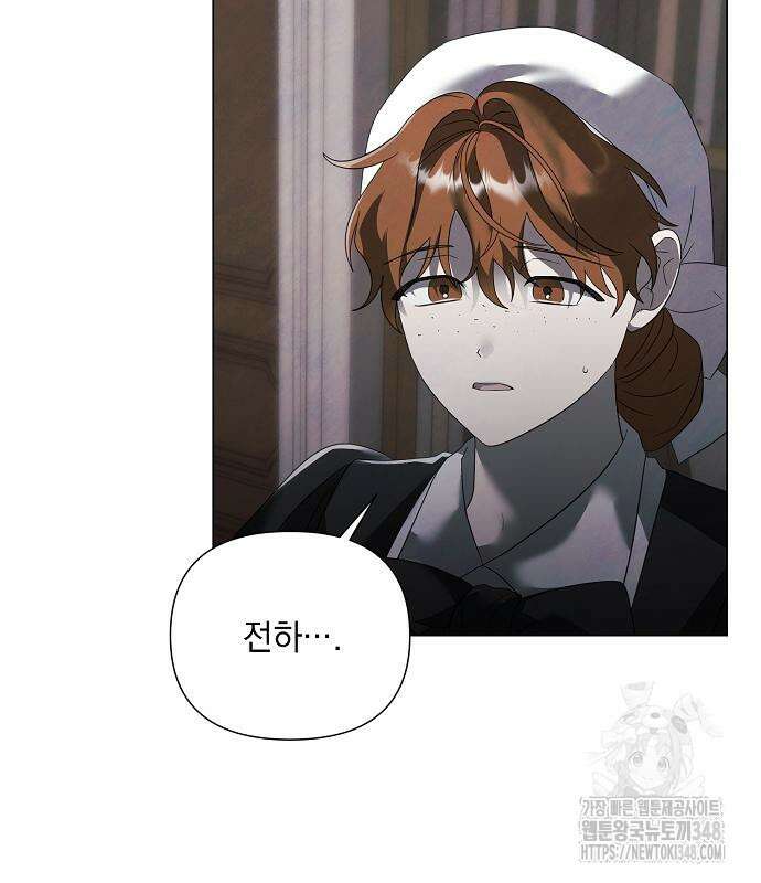 이제 와 후회해봤자 38화 30