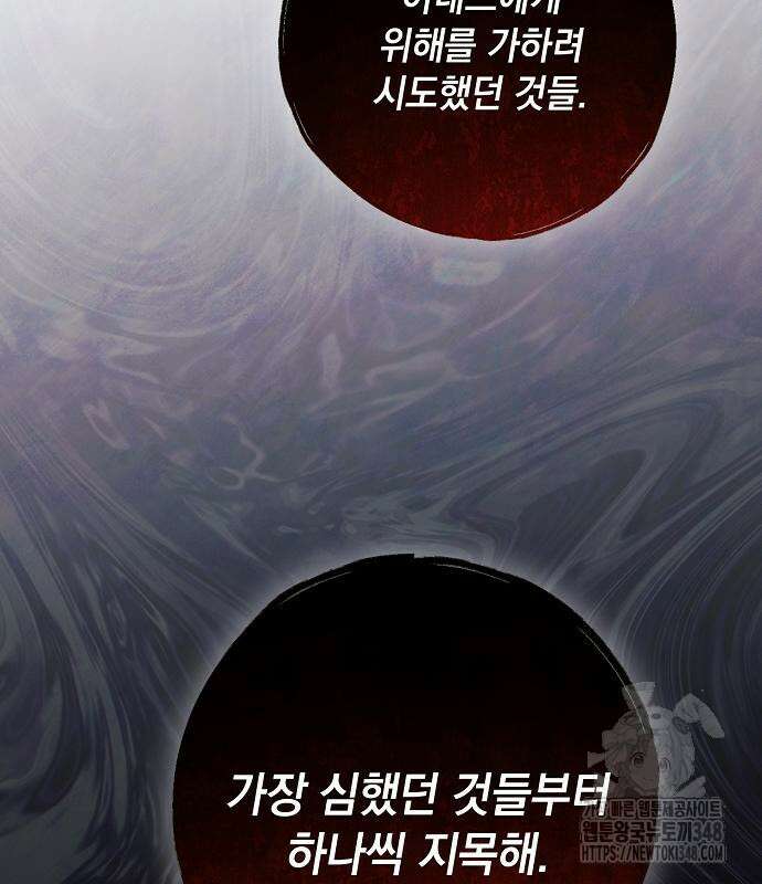 이제 와 후회해봤자 38화 34