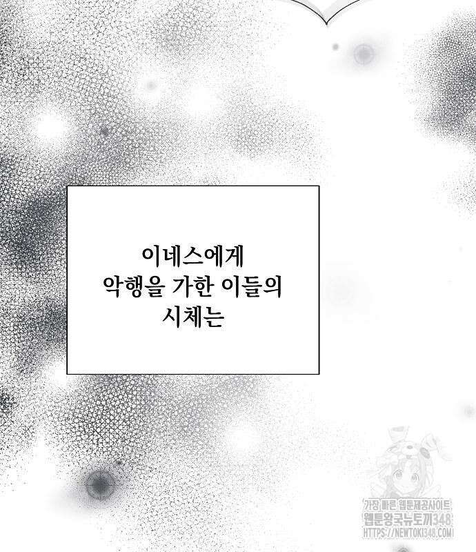 이제 와 후회해봤자 38화 42