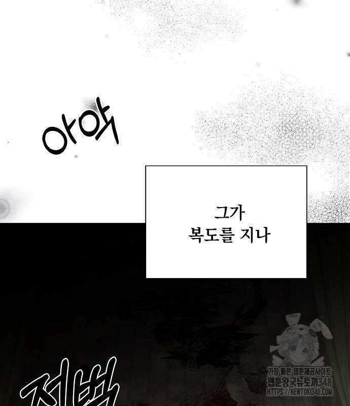이제 와 후회해봤자 38화 43