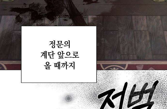 이제 와 후회해봤자 38화 45