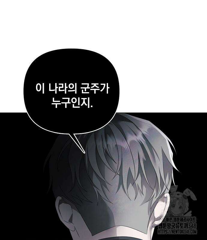 이제 와 후회해봤자 38화 51