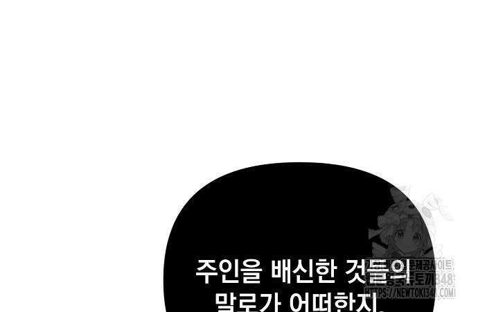 이제 와 후회해봤자 38화 53
