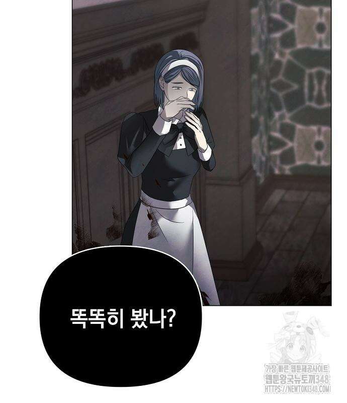 이제 와 후회해봤자 38화 55