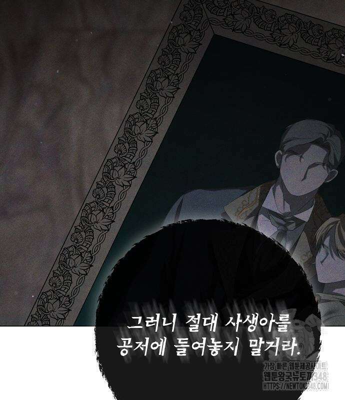 이제 와 후회해봤자 38화 62