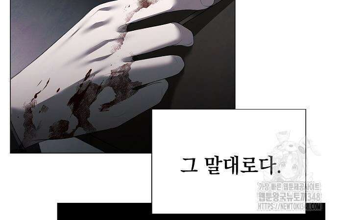 이제 와 후회해봤자 38화 64