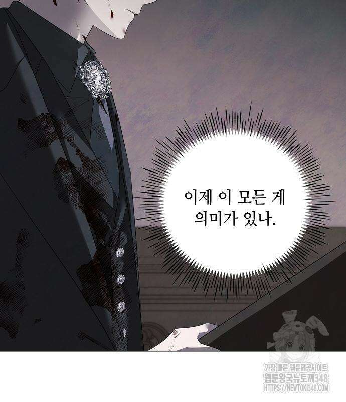 이제 와 후회해봤자 38화 70