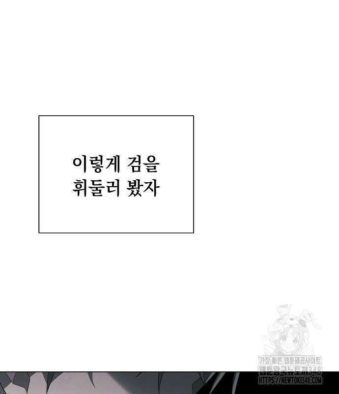 이제 와 후회해봤자 38화 71