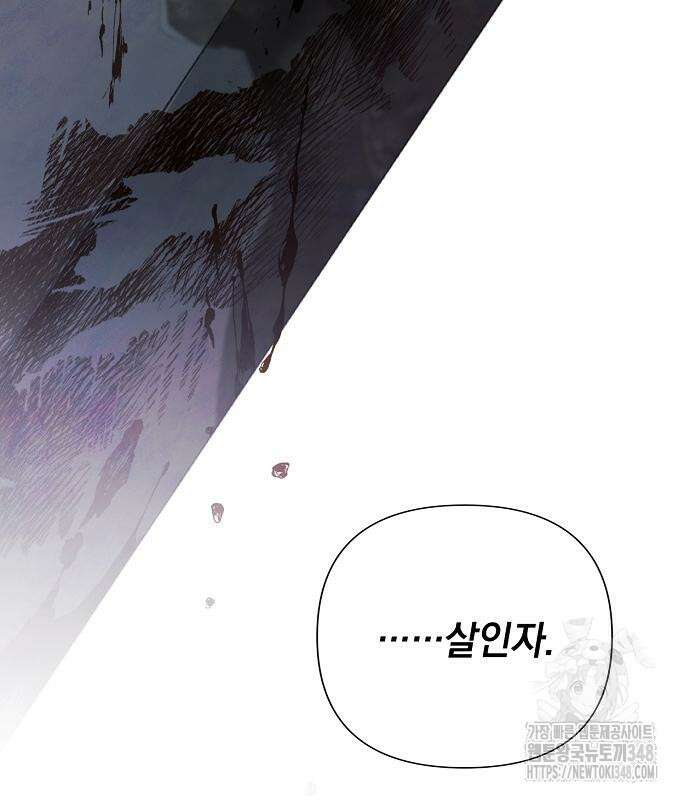 이제 와 후회해봤자 38화 75