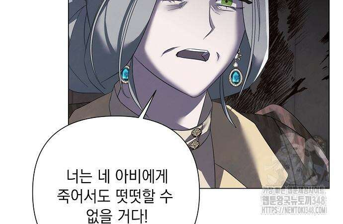 이제 와 후회해봤자 38화 77