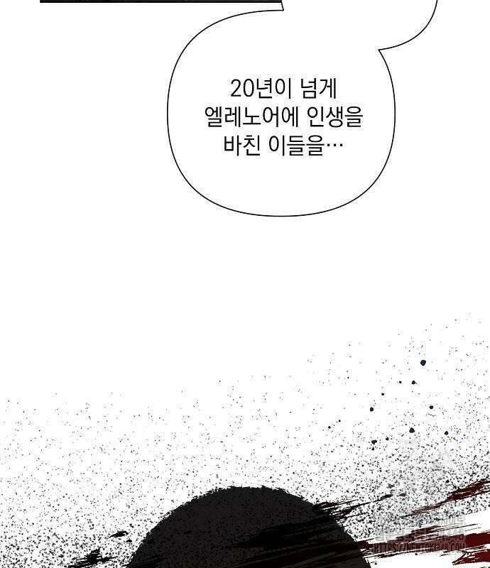 이제 와 후회해봤자 38화 79