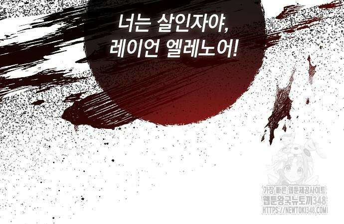이제 와 후회해봤자 38화 80