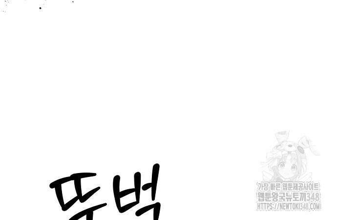 이제 와 후회해봤자 38화 81