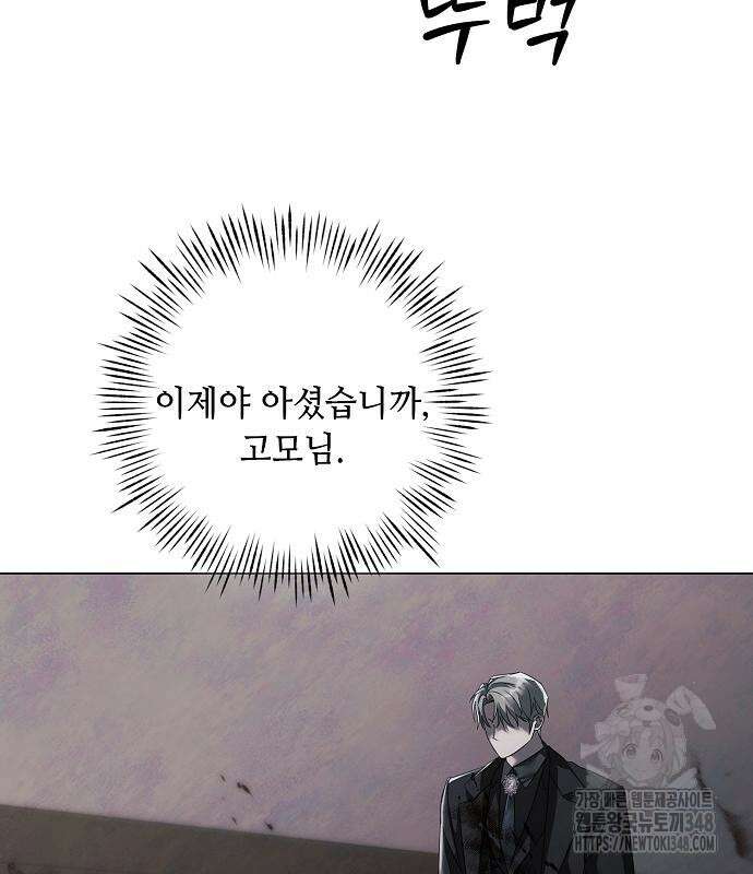 이제 와 후회해봤자 38화 83