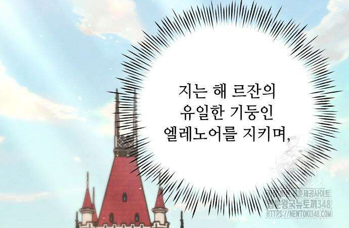 이제 와 후회해봤자 38화 85