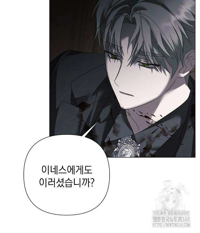 이제 와 후회해봤자 38화 94