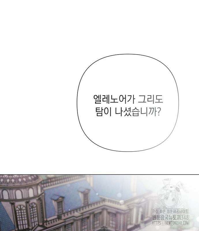 이제 와 후회해봤자 38화 98