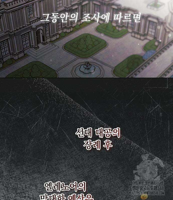 이제 와 후회해봤자 38화 99