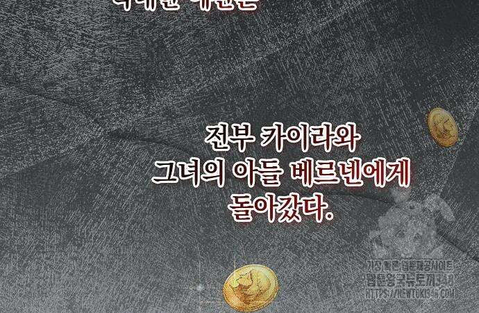 이제 와 후회해봤자 38화 100