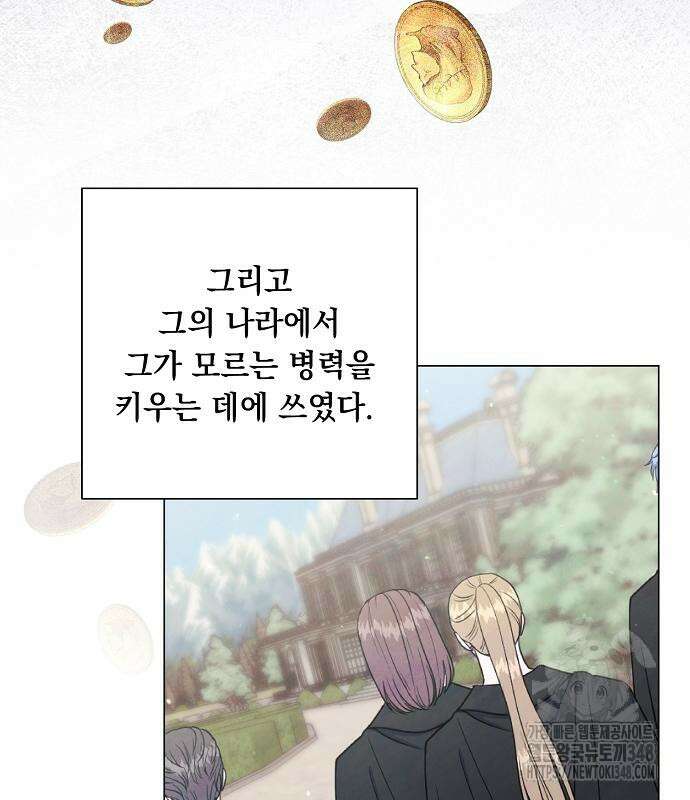 이제 와 후회해봤자 38화 102