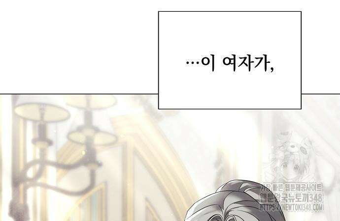 이제 와 후회해봤자 38화 104