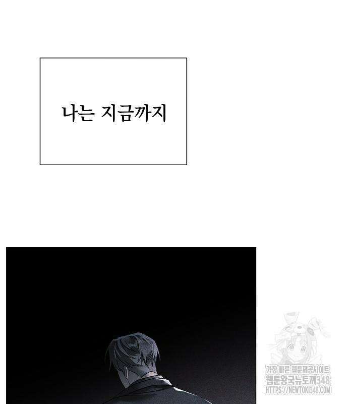 이제 와 후회해봤자 38화 110
