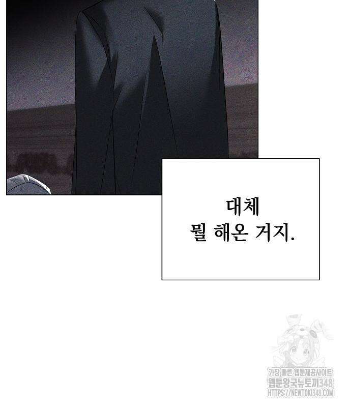 이제 와 후회해봤자 38화 111