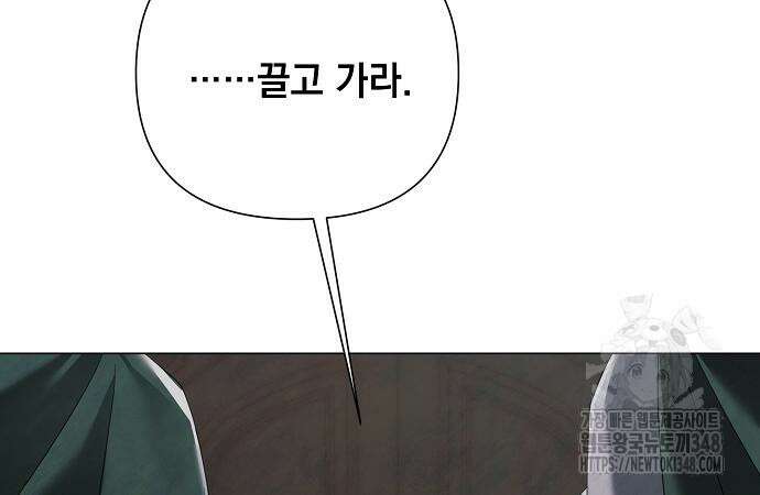 이제 와 후회해봤자 38화 113