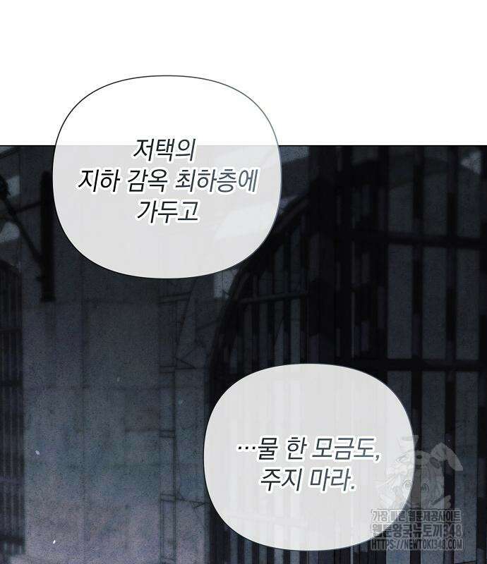 이제 와 후회해봤자 38화 115