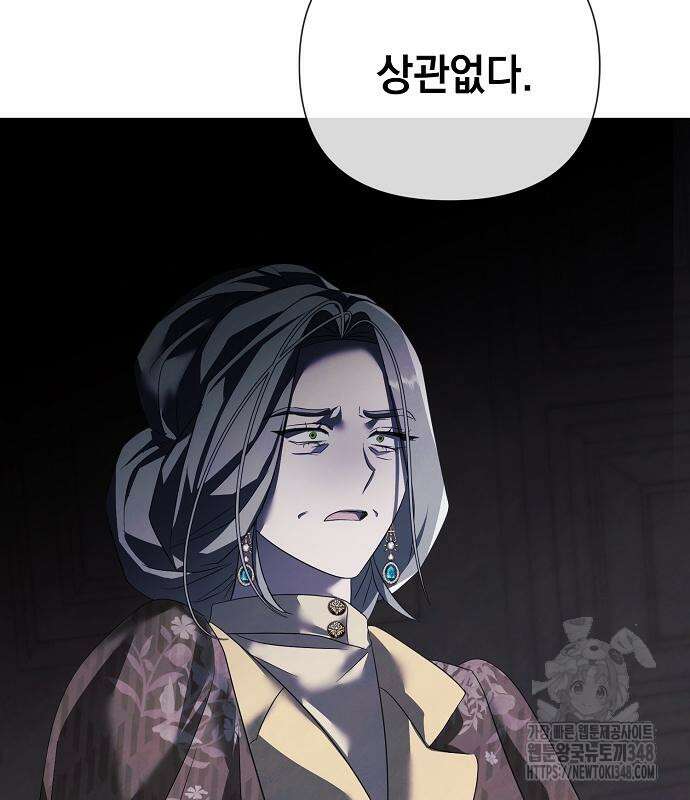 이제 와 후회해봤자 38화 119