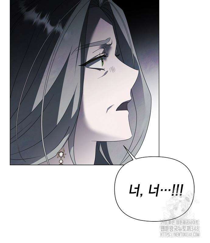이제 와 후회해봤자 38화 122