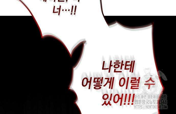 이제 와 후회해봤자 38화 125