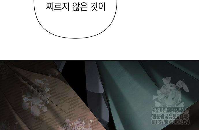 이제 와 후회해봤자 38화 128