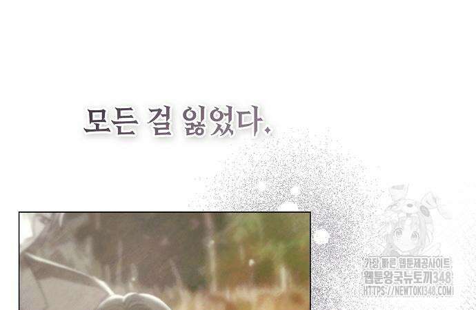 이제 와 후회해봤자 38화 132