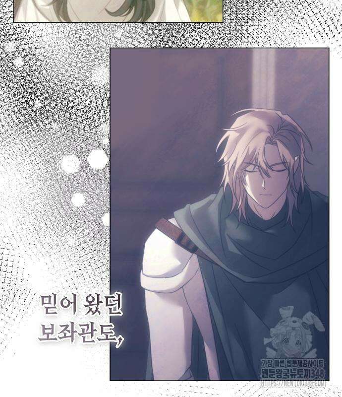 이제 와 후회해봤자 38화 134