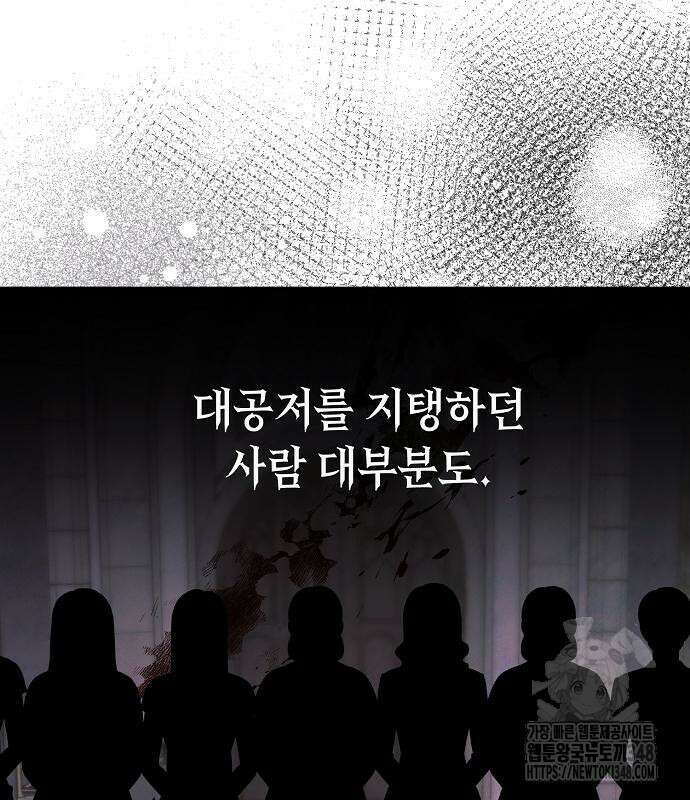 이제 와 후회해봤자 38화 135