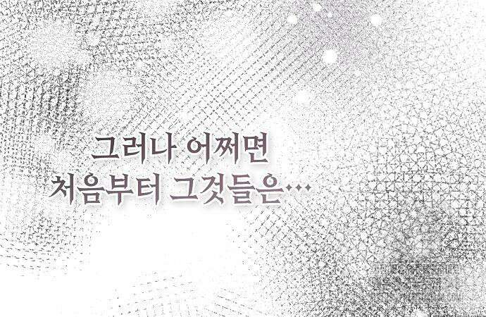 이제 와 후회해봤자 38화 137
