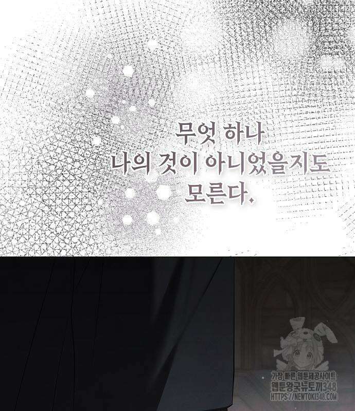 이제 와 후회해봤자 38화 138
