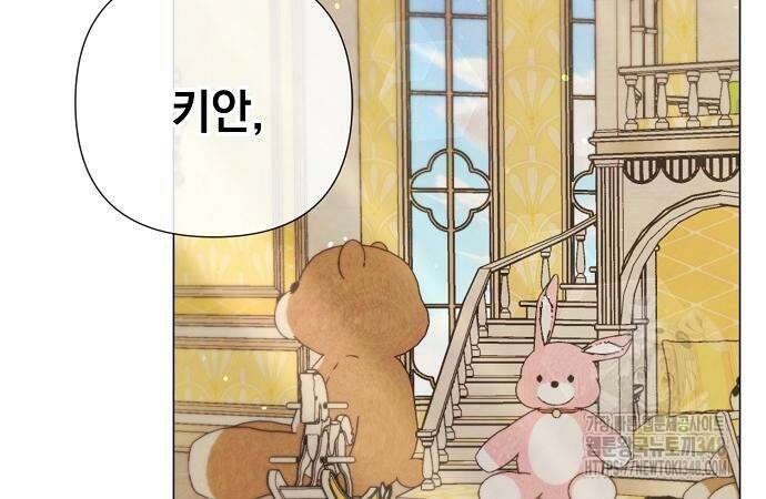 이제 와 후회해봤자 38화 148