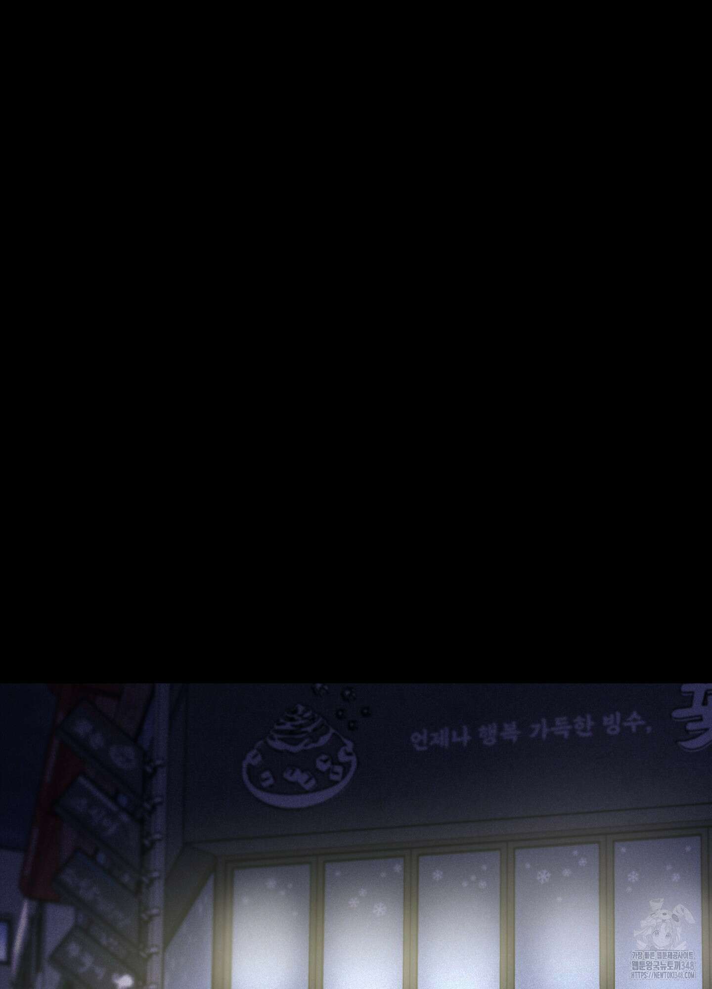 해와 달의 공생관계 23화 2