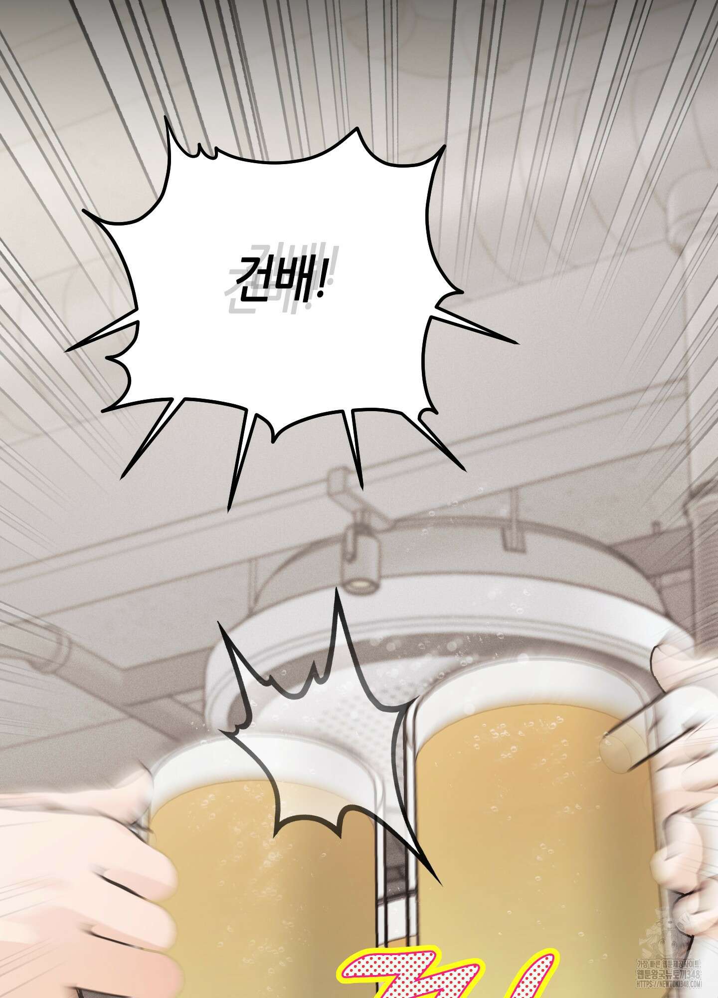 해와 달의 공생관계 23화 4