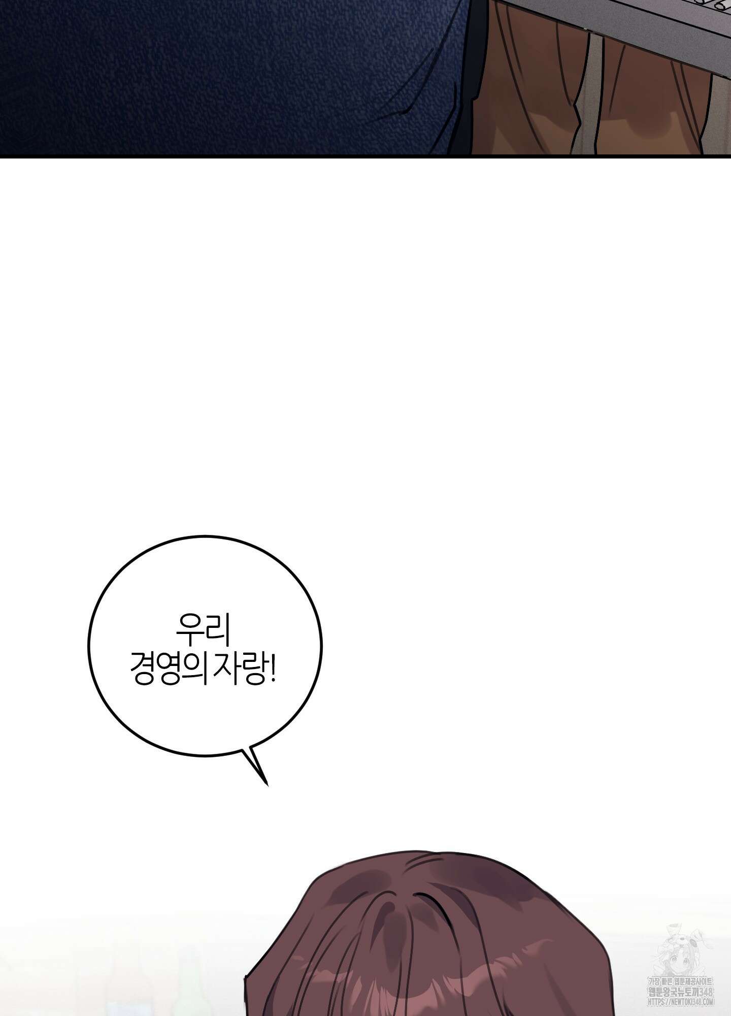 해와 달의 공생관계 23화 9