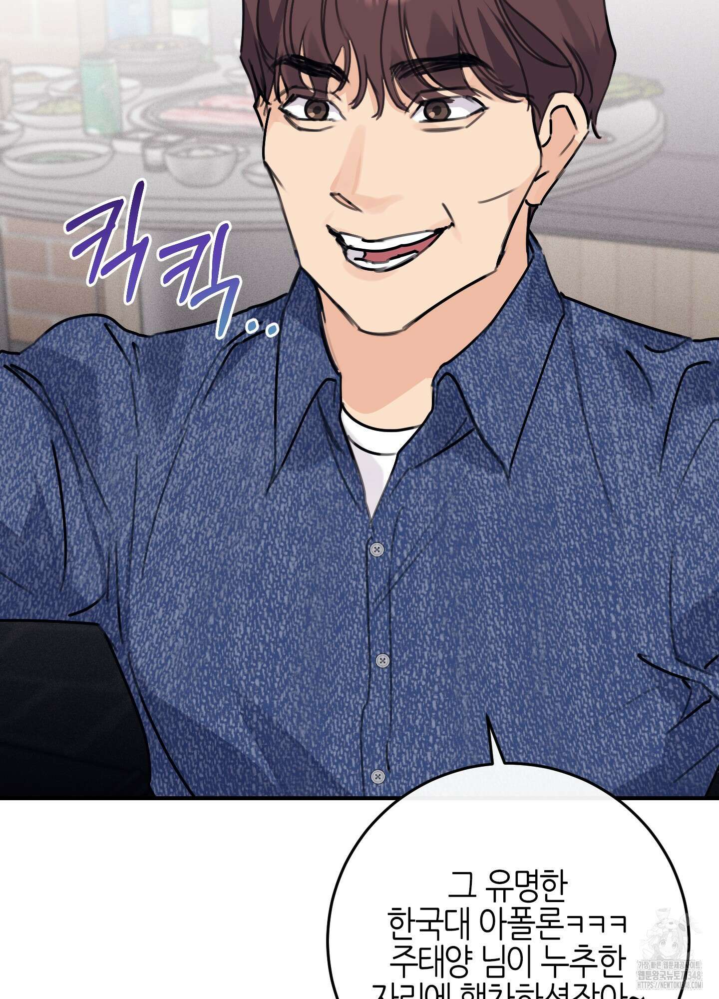 해와 달의 공생관계 23화 10