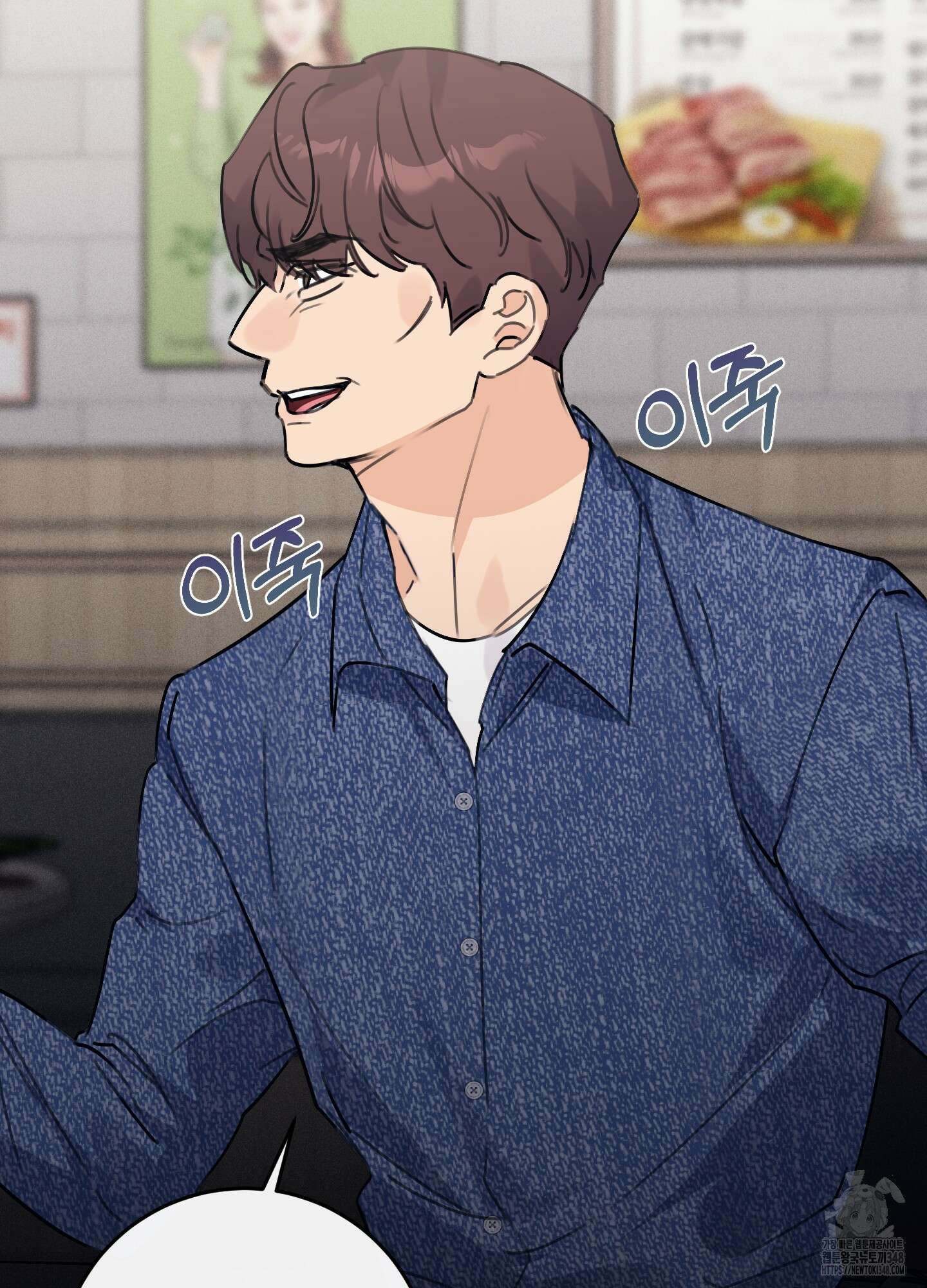 해와 달의 공생관계 23화 27