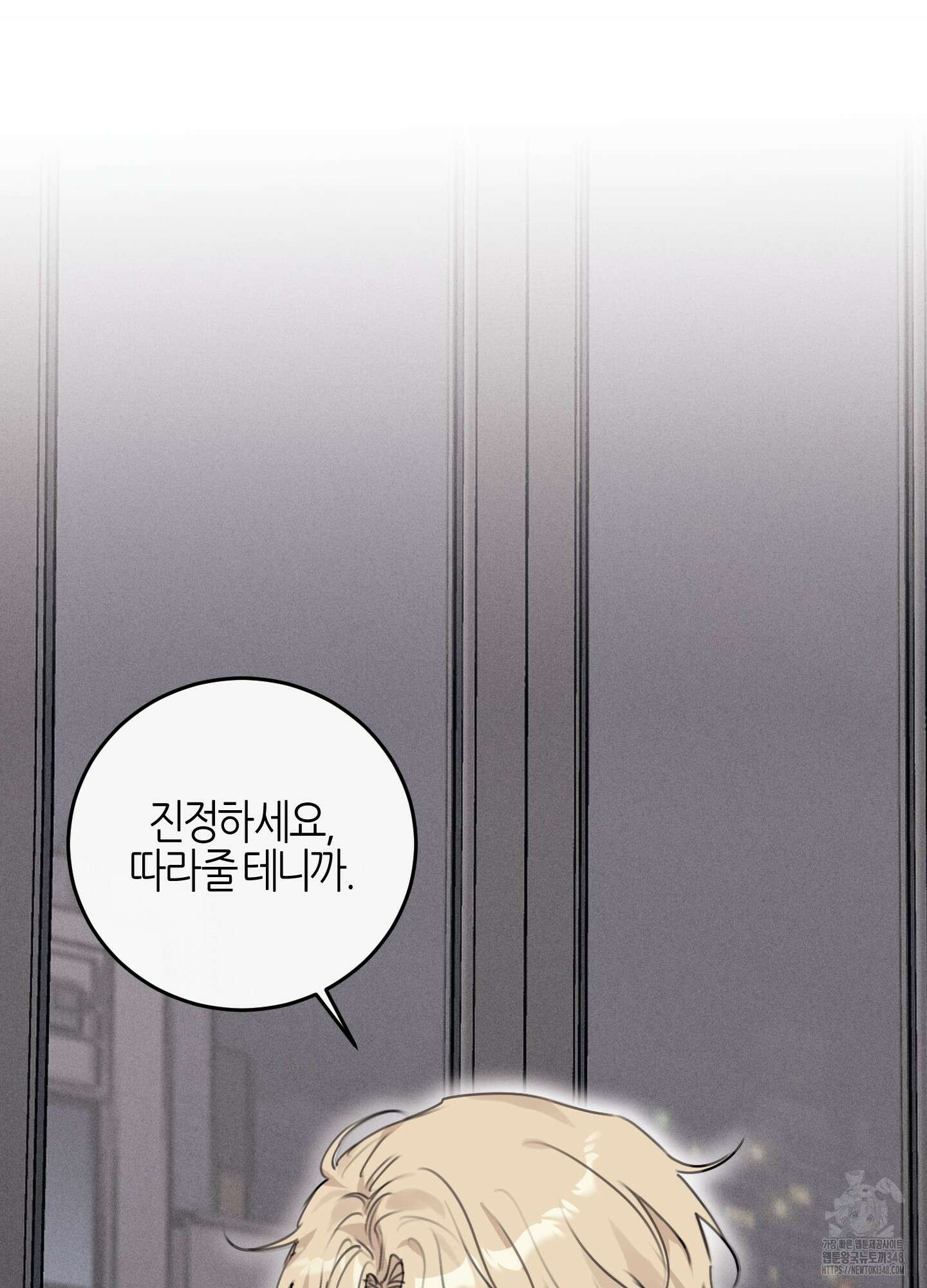 해와 달의 공생관계 23화 30