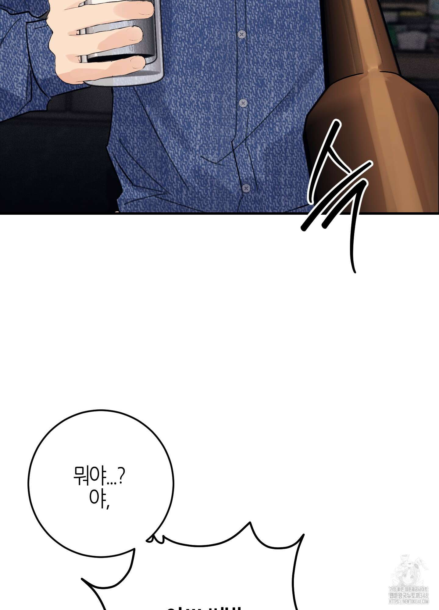 해와 달의 공생관계 23화 35