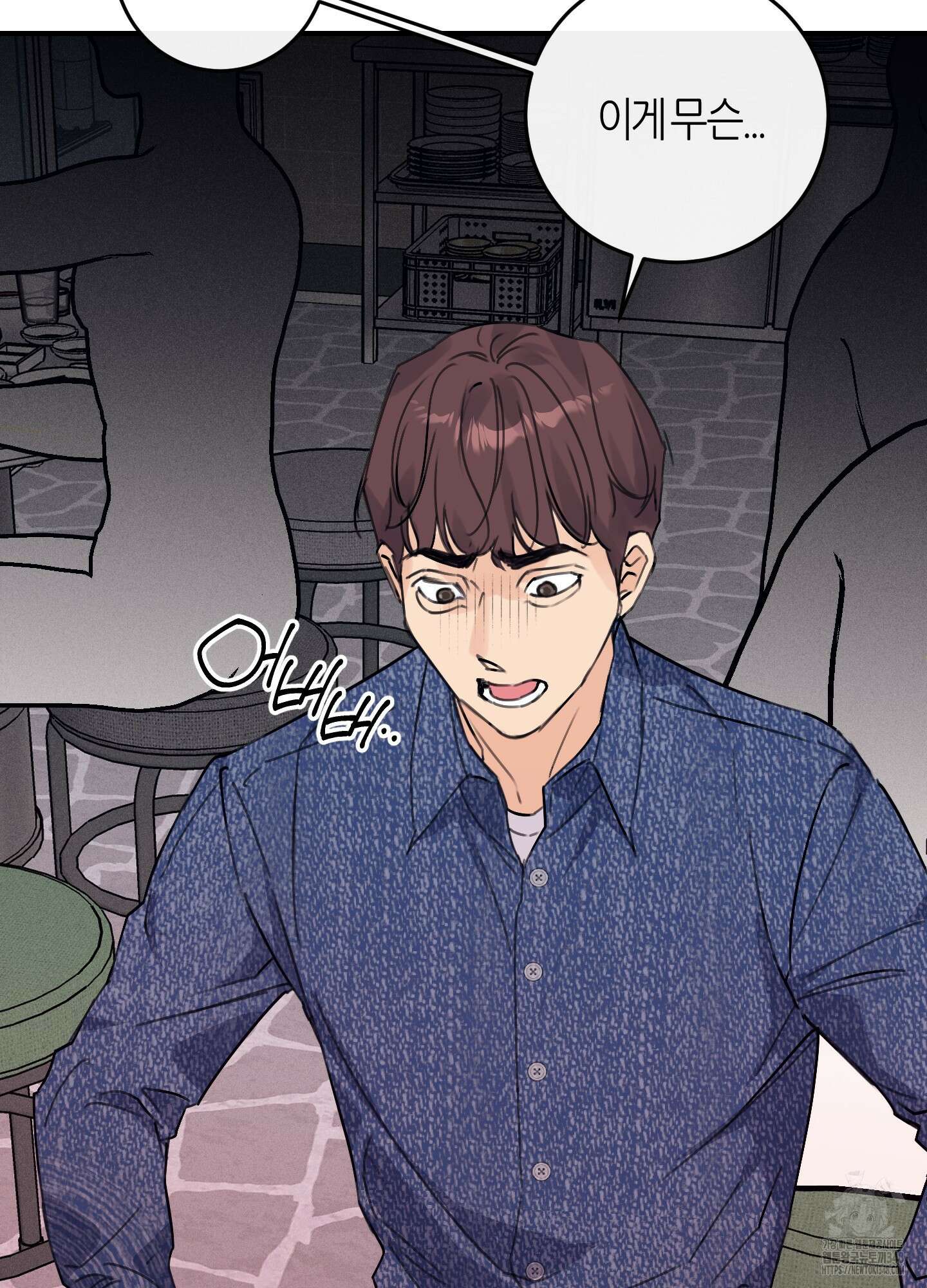 해와 달의 공생관계 23화 43